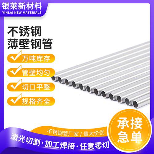 小口径圆管不锈钢装饰圆管镜面拉丝抛光管304不锈钢薄壁空心钢管