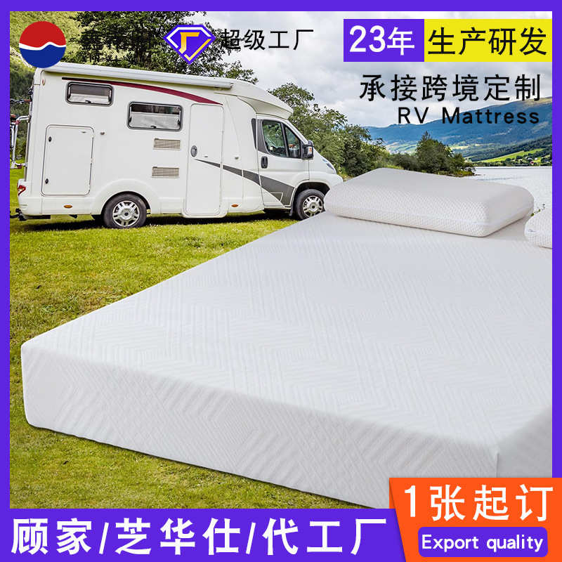 房车床垫记忆棉新品高密度海绵垫子户外RV野营床垫定制批发