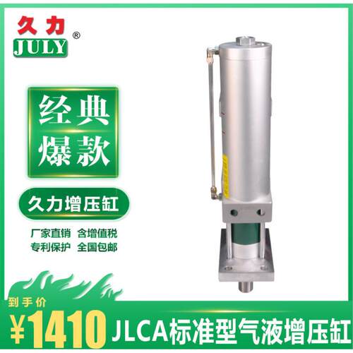 工厂货源供应10T标准型气液增压缸可调缓冲气缸双作用增压气缸