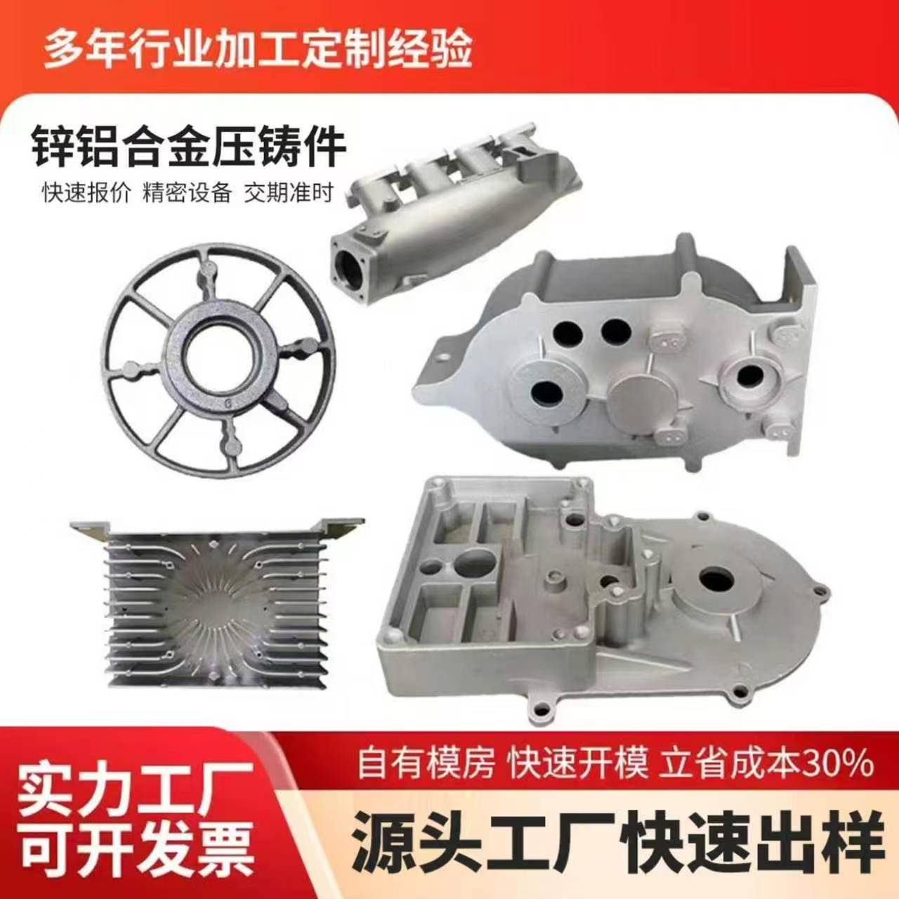 铝合金压铸件外壳加工翻砂铸铝件铸铜件锌合金压铸件开模定制加工