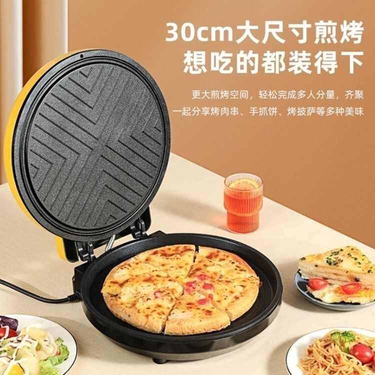 电瓶档家用家用加大加深电饼铛煎饼锅双面加热煎烤早餐宿舍煎烙烤