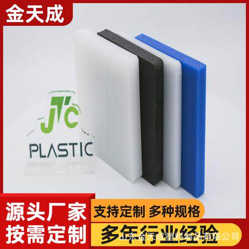 厂家供应聚丙烯板材耐腐蚀聚丙烯板聚丙烯防腐PP板材