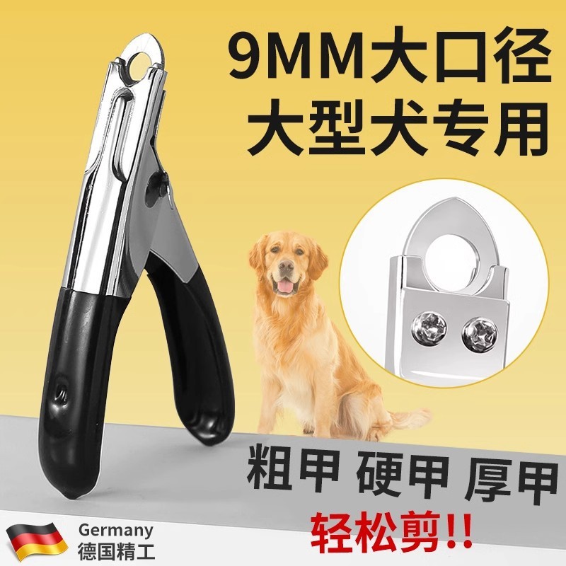 指甲剪大型犬指甲刀狗狗指甲剪