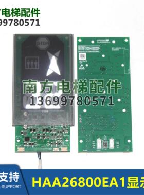 HBA/HAA26800EA1外呼显示板A3N240845 HAA23500K1/K2/K3/L1/2