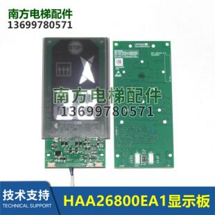 HAA26800EA1外呼显示板A3N240845 HAA23500K1 HBA