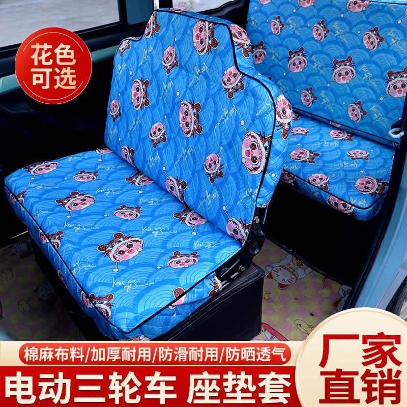 金彭电动三轮车座套全包防滑盛昊金博海宝淮海电动四轮车座套通用