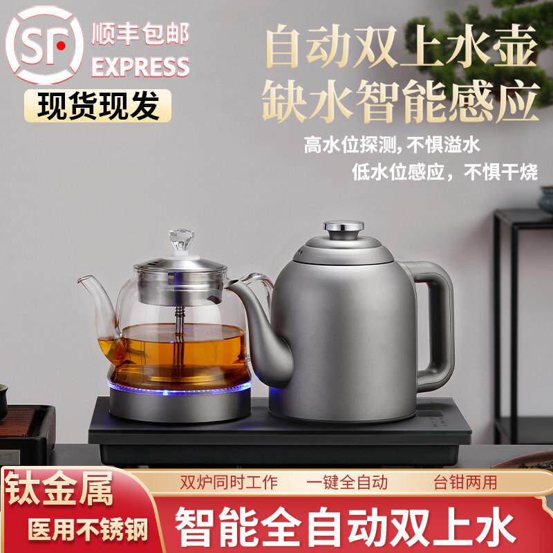全自动底部上水电热烧水壶泡茶桌专用嵌入式茶台电磁煮茶炉All