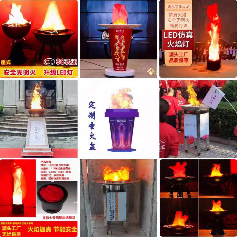 运动会装饰用品酒吧电子火盆灯仿真火焰灯led 鬼屋假火盆道具火炬