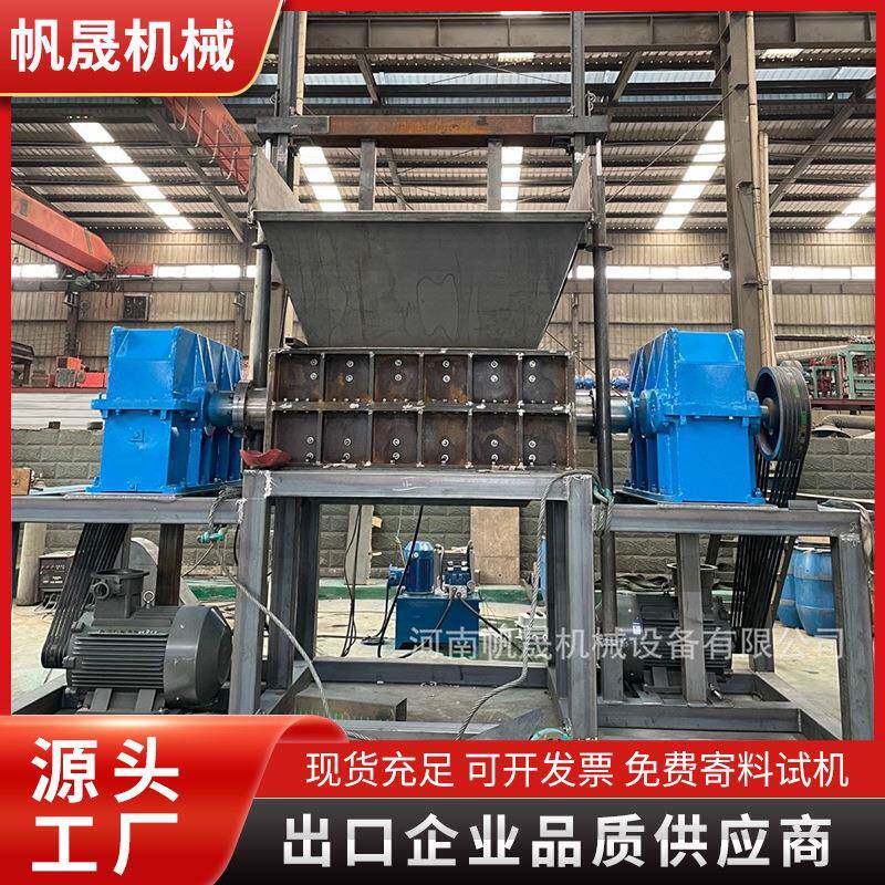 1400型双轴撕碎机吨桶用带液压强制给料撕碎机蓝桶铁桶吨桶撕碎