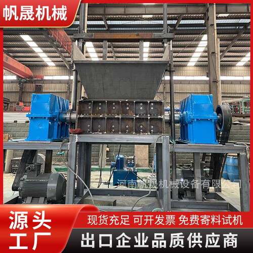 1400型双轴撕碎机吨桶用带液压强制给料撕碎机蓝桶铁桶吨桶撕碎