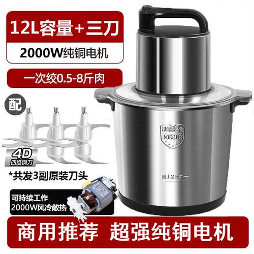 新款德多国202新款绞用肉机家商用15升大容量纯铜电机功能绞菜料