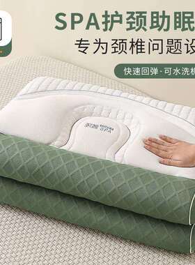 2024新款护颈枕头人体工学设计颈椎spa枕45x70cm可水洗枕头芯颈肩
