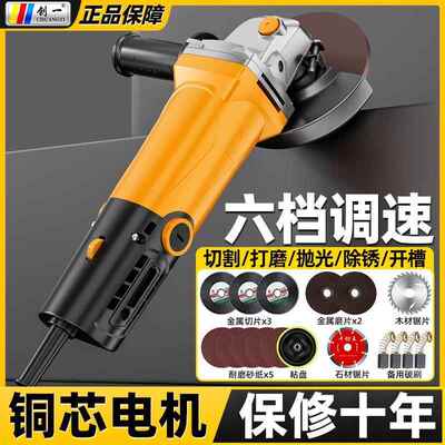 创一调速角磨机切割机多功能家用手磨机打磨抛光机电动220V磨光机