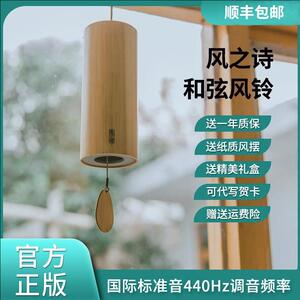 风之诗四季和弦风铃高级日式阳台挂饰竹制治愈系和风露营户外铃铛