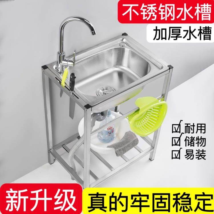 304厨房不锈钢洗菜盆水池单槽水槽带支架套餐洗涤槽洗碗池盆架子,家装主材,水槽套餐,淘宝优惠券,粉丝福利购,淘宝优惠卷