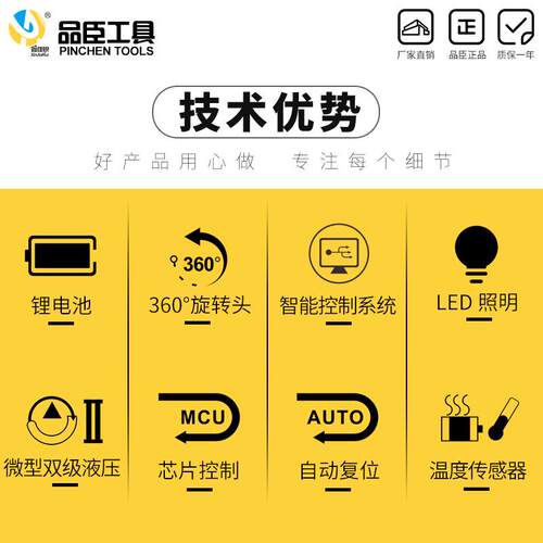 品臣充电液压钳EZ-400数字显示压接铜铝鼻300电动压接钳带10-400