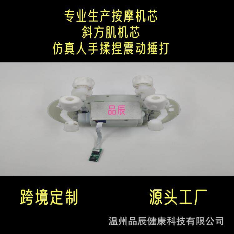 斜方肌肩颈按摩器电动热敷揉捏捶打震动披肩机芯颈部背部配件充电