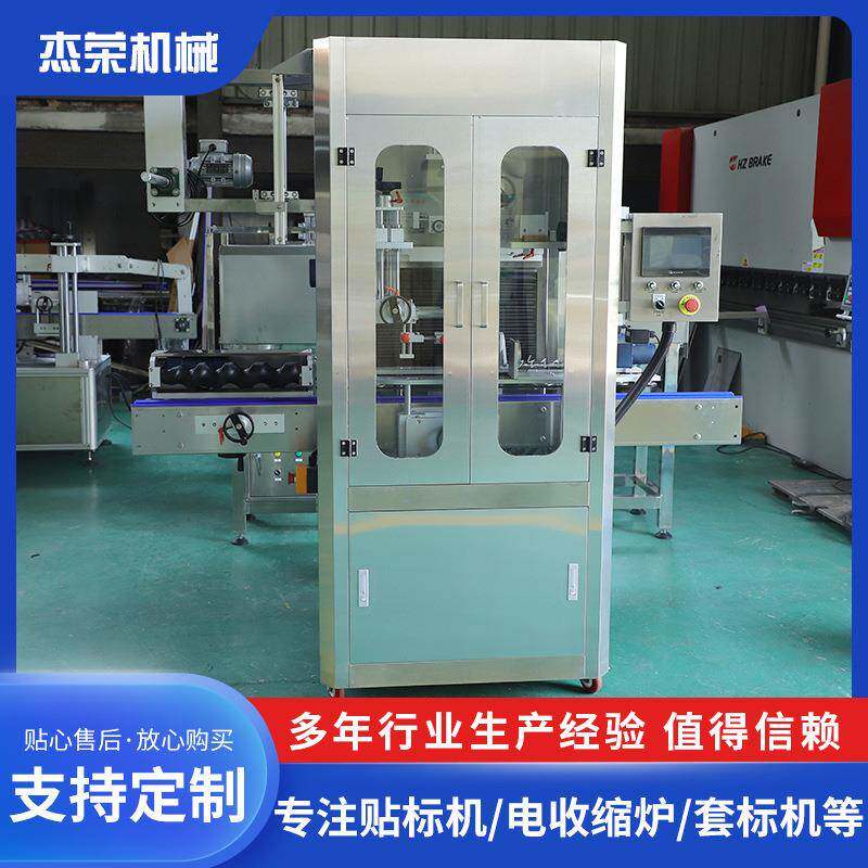 厂家定制标签自动收缩收缩机饮料矿泉水高速套标机全自动套标机