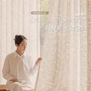 法式中古风月枝影窗帘纱帘白色纱帘透光客厅阳台卧室飘窗2025新款