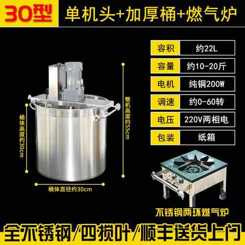 高档商用火锅汤底炒料酱机辣小型自全动不锈钢电动液体搅拌机熬料
