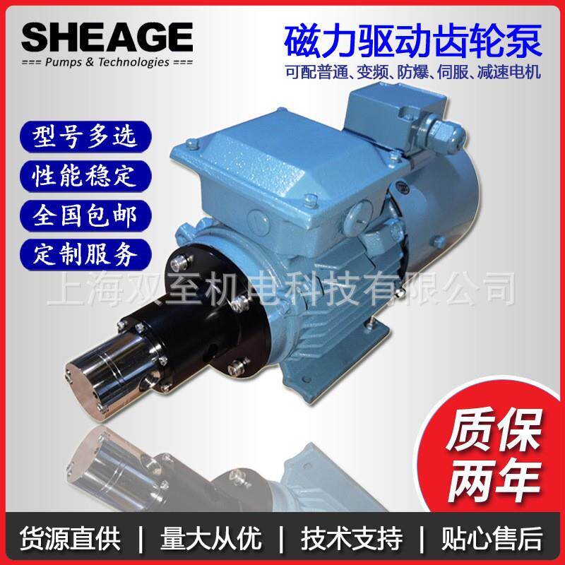 SHEAGESA-TWS12.EEET7NN00000微型磁力齿轮泵有机化学溶剂耐酸碱