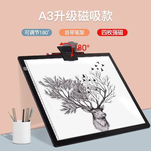 LED磁吸3-36A拷板贝台童彩绘素描发光写画a3发光数字手透写板儿拷