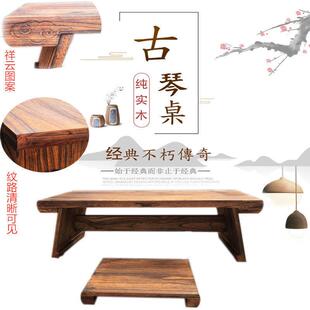 书法桌共鸣箱古琴琴桌凳可拆卸便携古琴实木桌凳国学桌学习桌