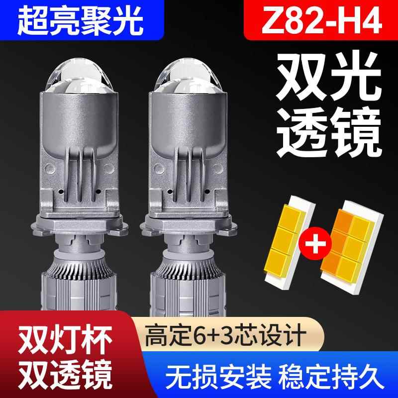 汽车LED双光小透镜大灯 双凸透镜40W远近光一体车灯 H4汽车灯泡