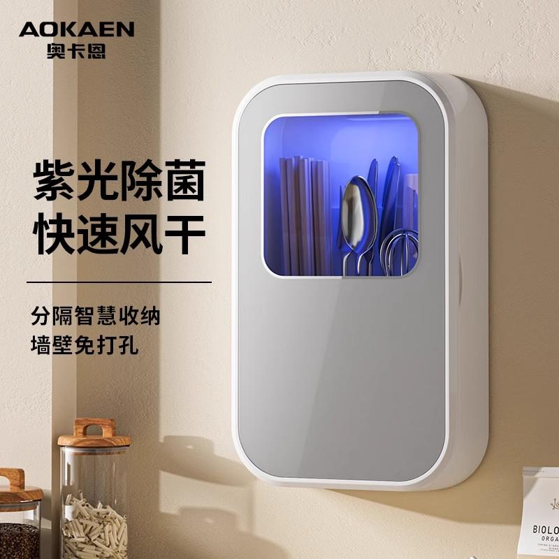 正品苏珀筷子消毒机家用小型筷笼厨房壁挂式消毒筷子筒快子勺刀具