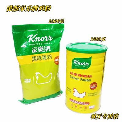 港版家乐牌鸡粉鸡精无添加防腐剂无色素煲汤火锅调味料餐厅专用