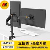 27寸 H180双屏显示器支架旋转升降二屏液晶电脑屏挂架增高架17