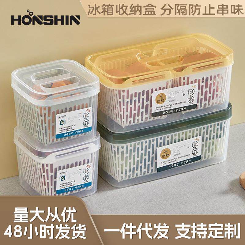 带盖塑料收纳冰柜存储神器保鲜盒厨房冰箱收纳保鲜盒子密封盒水果
