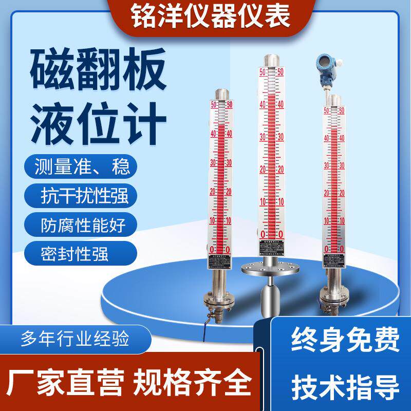 UHZ磁翻板液位计带远传不锈钢油位计侧顶装浮子磁力磁性耐高温