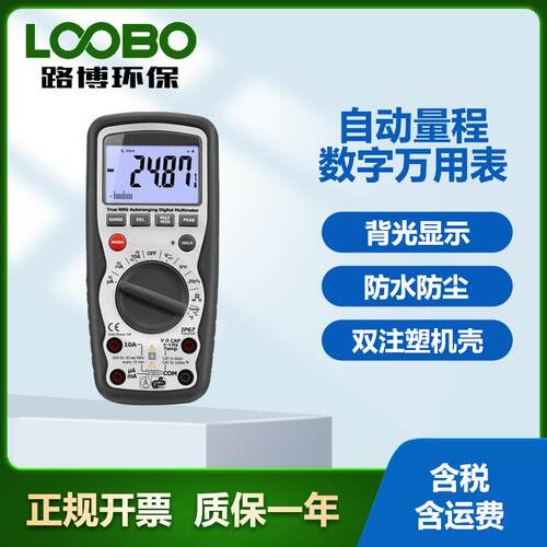 数字万用表直销工业级数显DT-9927专业防水数字万用表