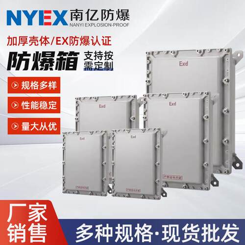BJX防爆接线箱400*500照明动力检修开关柜空箱控制监控防爆配电箱