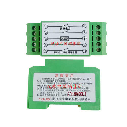 dz-51式- 继电器轨-5453 -继电器 dz中间卡52电力天京dzdz