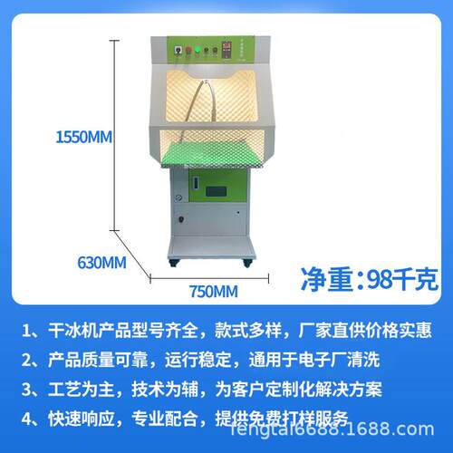 干冰体清洗一机降噪除尘电路板焊剂环保清洗板PCB助A专887用洗机