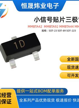 海量现货大芯片MMBTA42 A44贴片三极管SOT-23晶体管MMBTA92 A94
