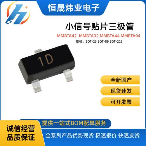 海量现货大芯片MMBTA42 A44贴片三极管SOT-23晶体管MMBTA92 A94