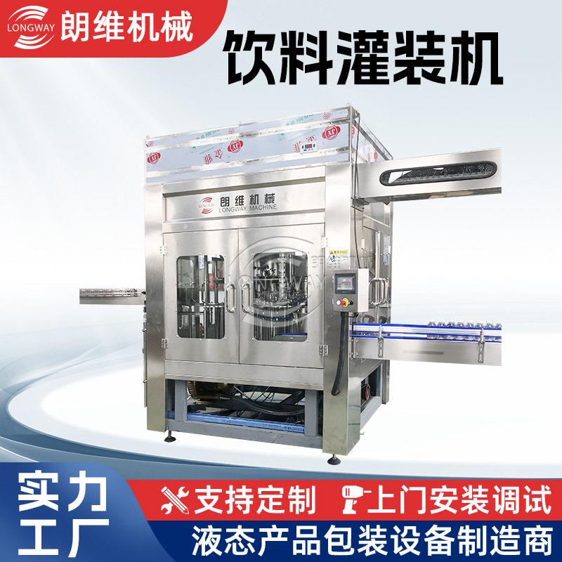 畅销 饮料灌装机饮料自动定量灌装机 PET热灌装生产线