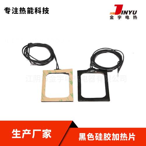 硅橡胶加热板加热片加热器硅胶加热板加热片加热带工业加热板