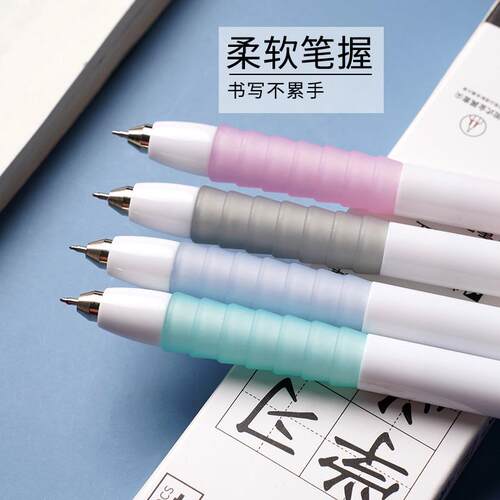 记忆吐司四色记忆笔学生用ins0.5ST顺滑速干黑色考试刷题中性笔