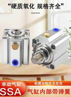 SSA 25 32 40 50 63X20X30X40X50X75S弹簧压回单作用薄型伸缩气缸