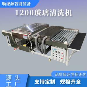 玻璃清洗机 新款门窗中空家具电子玻璃五金陶瓷亚克力自动清洗机
