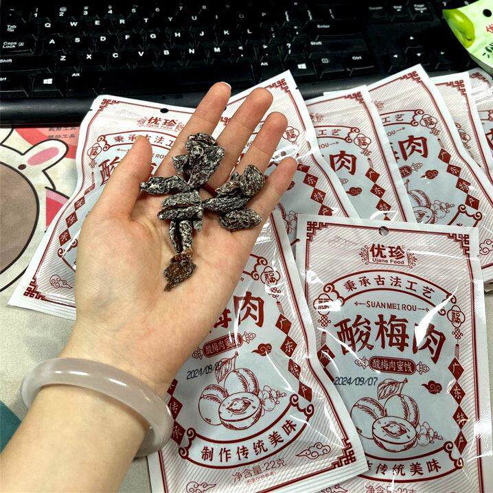 话梅肉优珍酸梅肉22克话梅子杏梅组合小包装蜜饯梅干休闲酸味零
