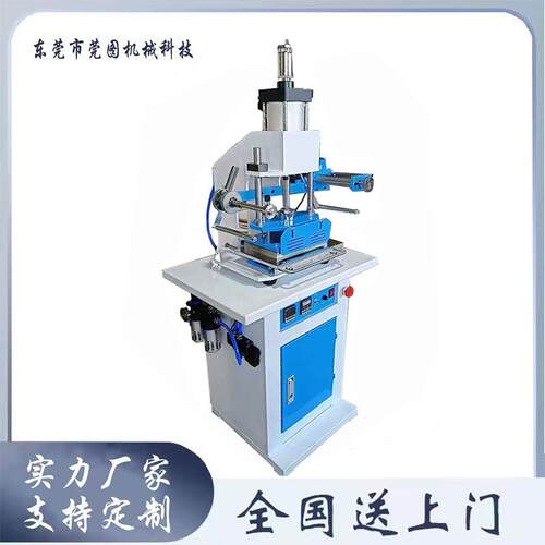 半自动平面烫金机纸张贺卡塑料工艺品LOGE压烫机气动平面烫印机