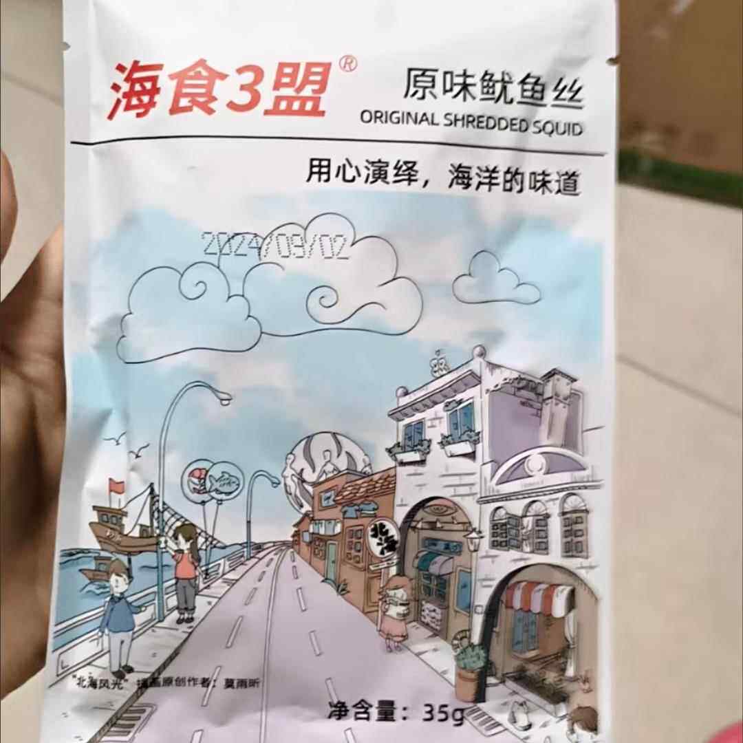 新海食3盟碳烤鱿鱼丝手撕即食干货仔海鲜爆款零食小吃休闲食品解