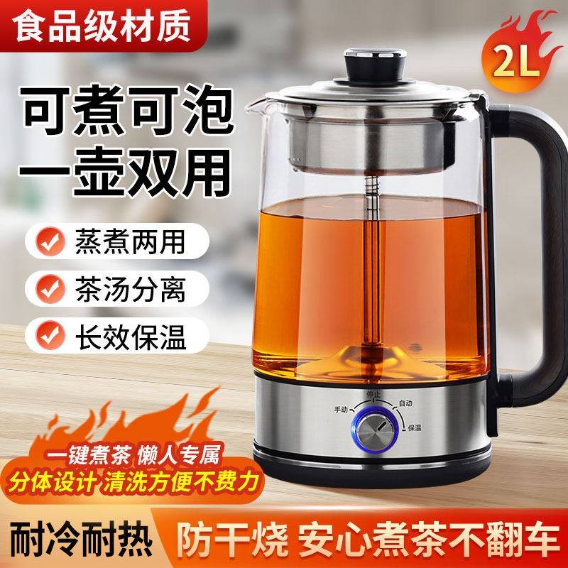 加厚玻璃2L煮茶器黑茶家用蒸汽喷淋式白茶养生壶蒸茶器1.5L煮茶壶