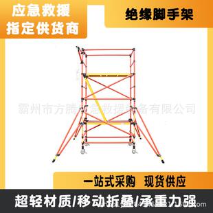 电器玻璃钢脚手架施工可移动玻璃钢绝缘快装脚手架便携式组装架子
