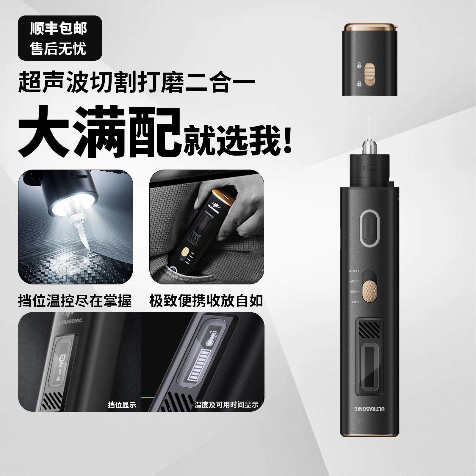 可携式手持超音波切割刀塑料树脂模型碳纤维DIY电动打磨雕刻工具